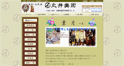 Desktop Screenshot of marui-antq.com
