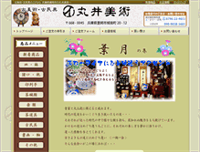 Tablet Screenshot of marui-antq.com